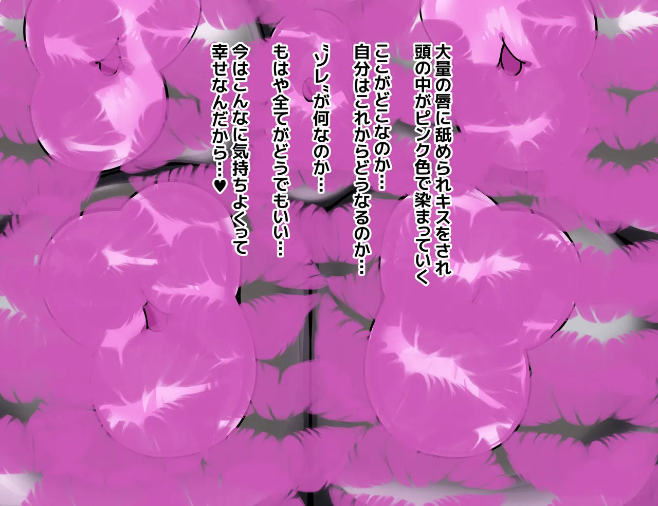 怪奇!おっぱい唇女 Page.43
