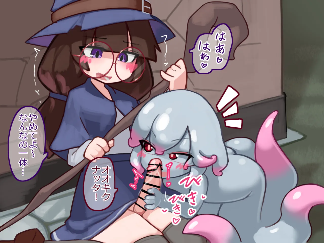 ふたなり魔女見習いがスキュラ娘と爛れた生活を送る話 Page.5