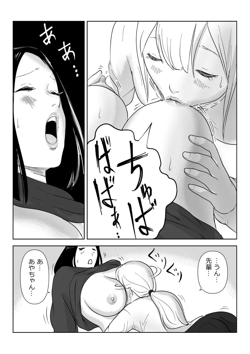 真面目な女従業員の秘めたるアナルレズ事情 Page.27