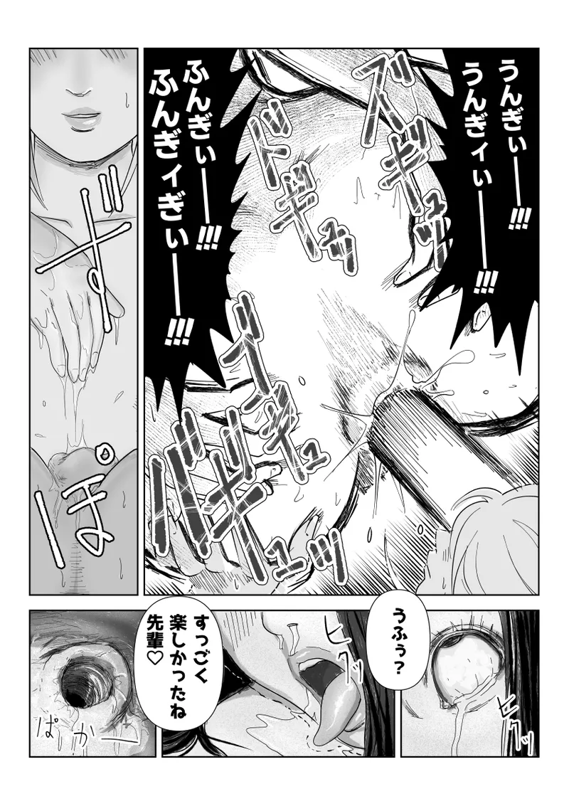 真面目な女従業員の秘めたるアナルレズ事情 Page.59