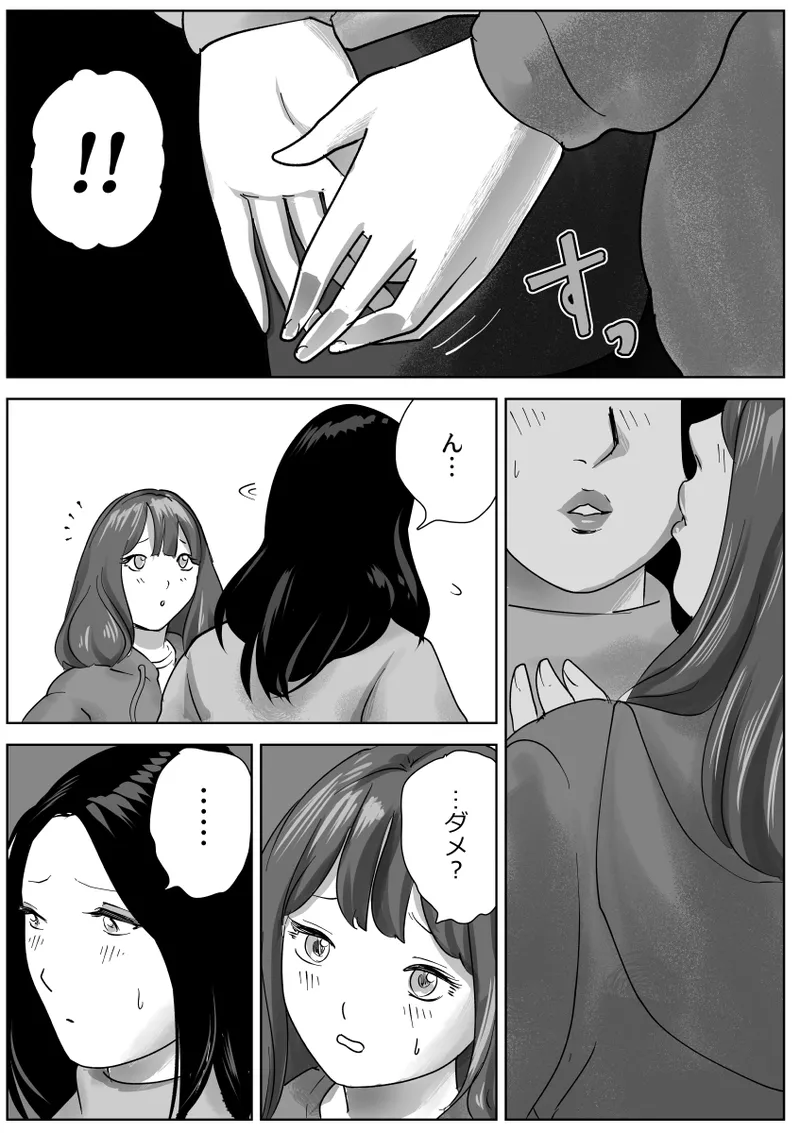 美人ヨガ先生はアナルモンスター生徒に尻穴ご奉仕されたい Page.12