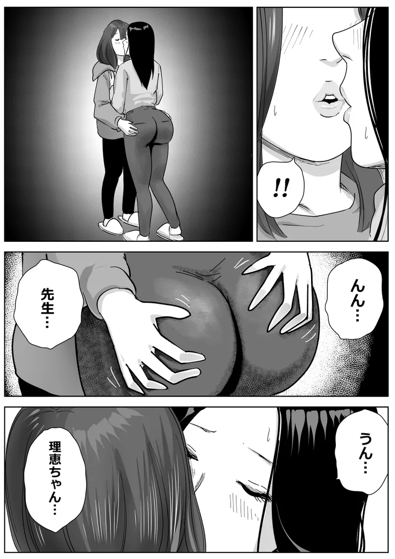 美人ヨガ先生はアナルモンスター生徒に尻穴ご奉仕されたい Page.13
