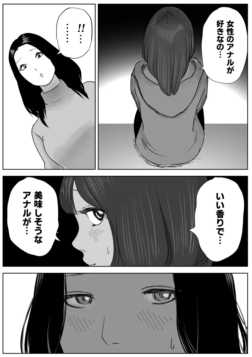 美人ヨガ先生はアナルモンスター生徒に尻穴ご奉仕されたい Page.15