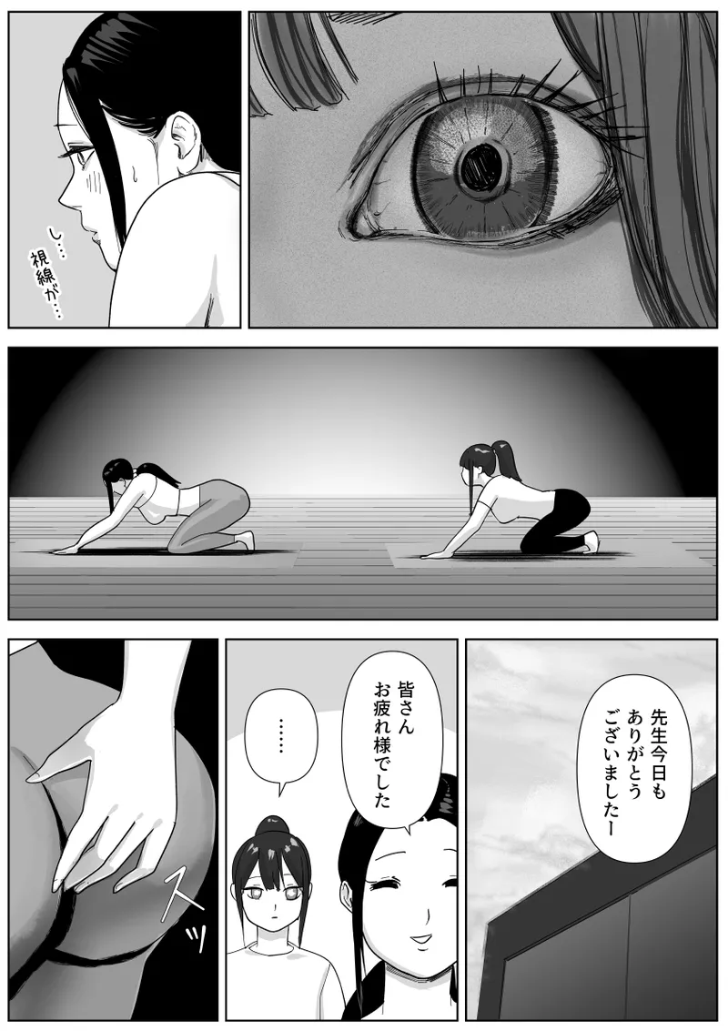 美人ヨガ先生はアナルモンスター生徒に尻穴ご奉仕されたい Page.17