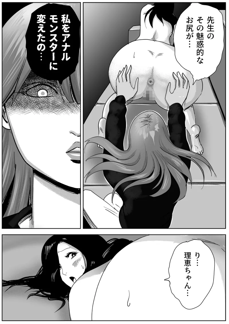 美人ヨガ先生はアナルモンスター生徒に尻穴ご奉仕されたい Page.26
