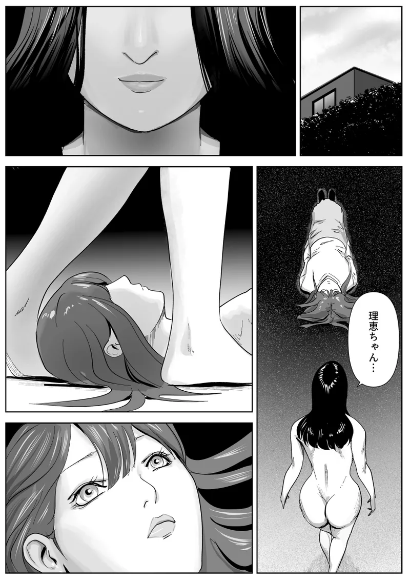 美人ヨガ先生はアナルモンスター生徒に尻穴ご奉仕されたい Page.48