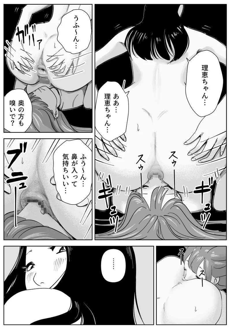 美人ヨガ先生はアナルモンスター生徒に尻穴ご奉仕されたい Page.50