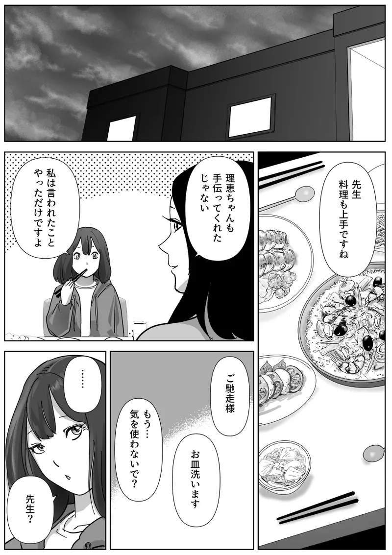 美人ヨガ先生はアナルモンスター生徒に尻穴ご奉仕されたい Page.9