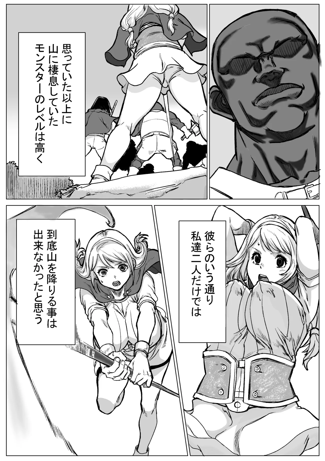 急募PTで彼女が滅茶苦茶されてた話 Page.38