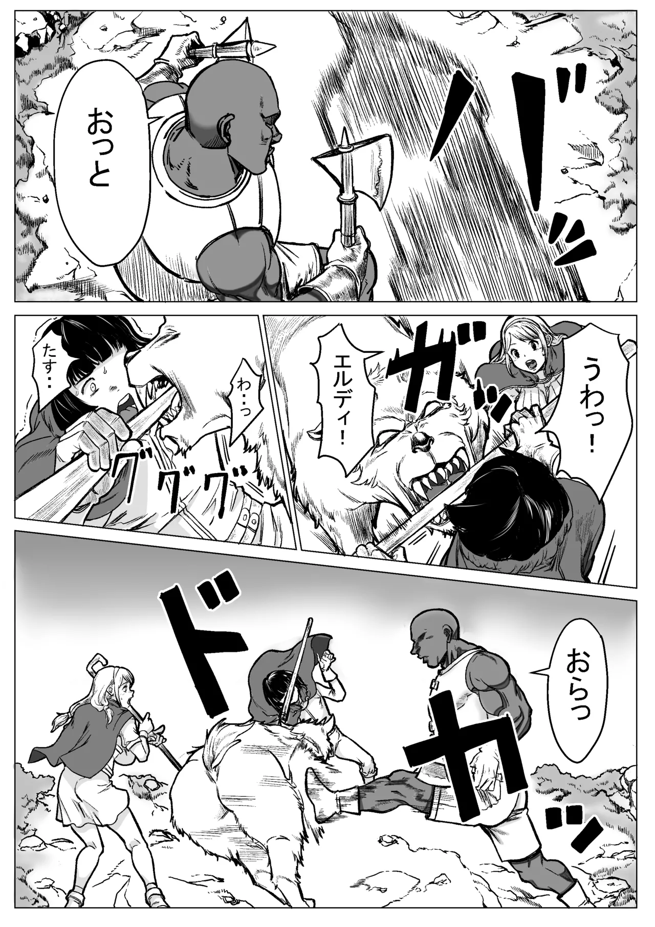 急募PTで彼女が滅茶苦茶されてた話 Page.40