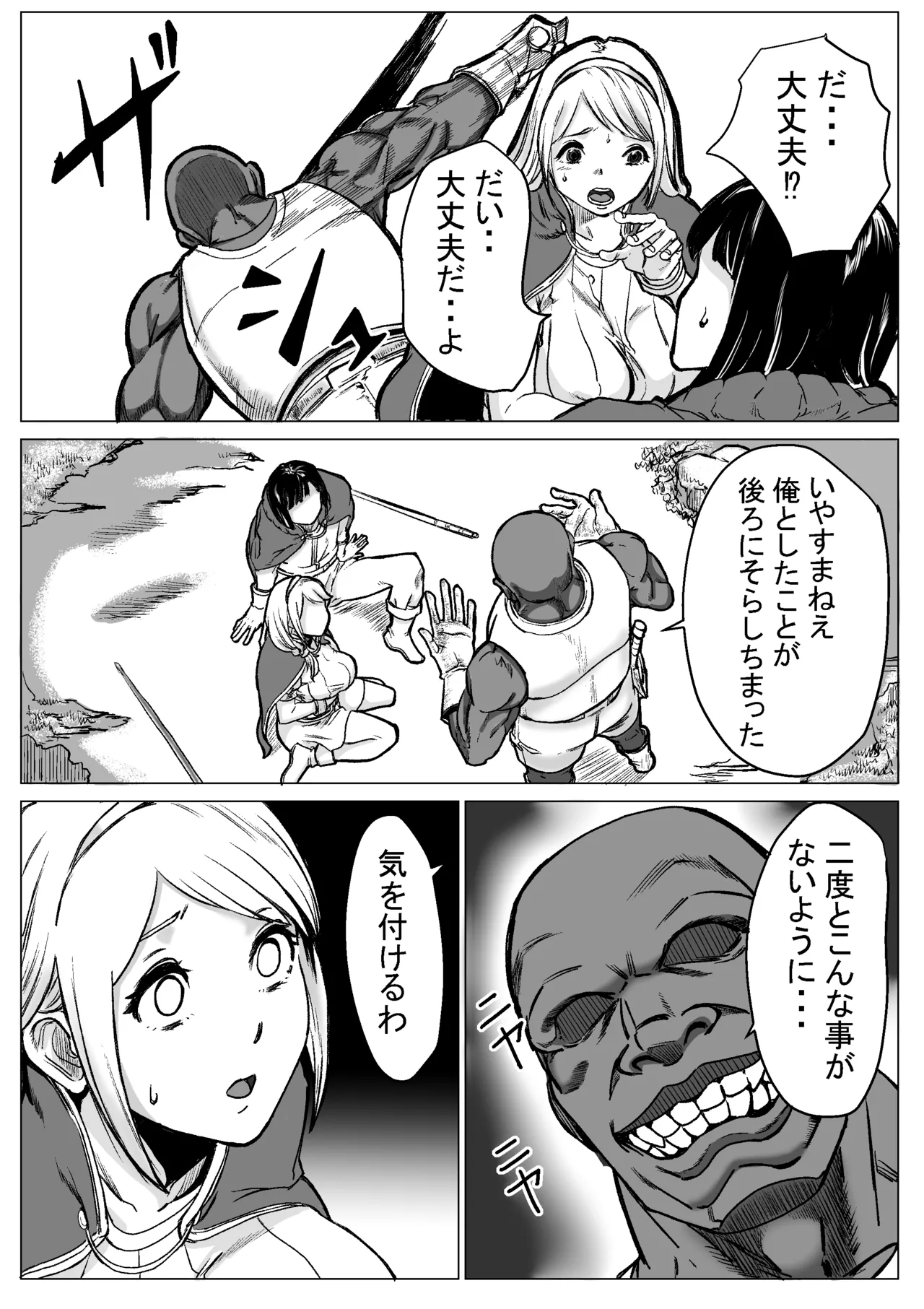 急募PTで彼女が滅茶苦茶されてた話 Page.41
