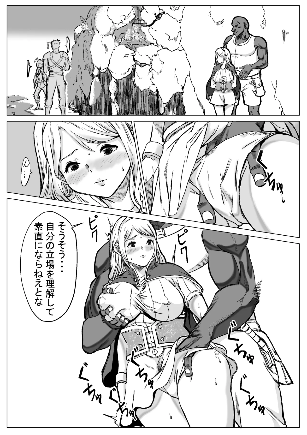 急募PTで彼女が滅茶苦茶されてた話 Page.42