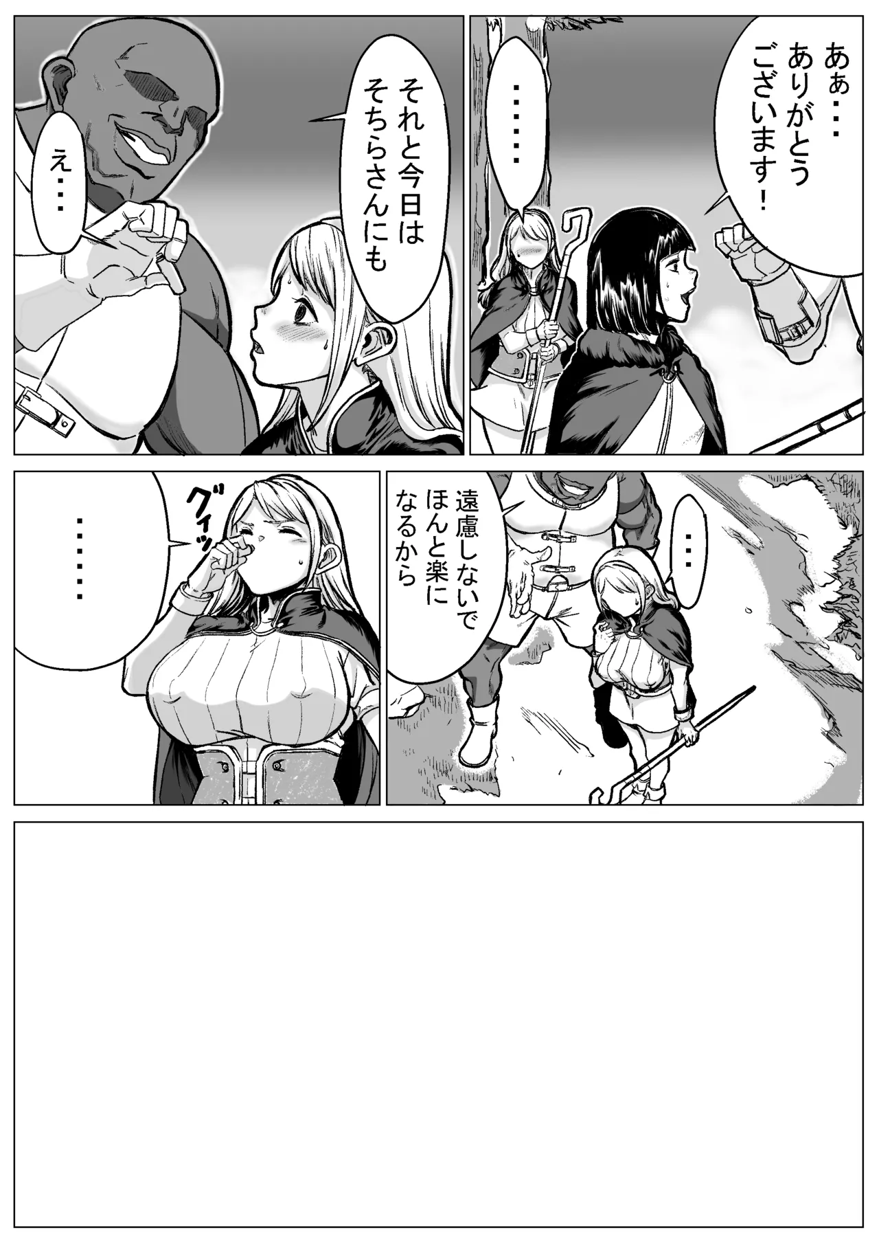 急募PTで彼女が滅茶苦茶されてた話 Page.49