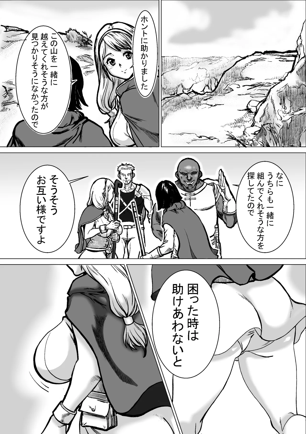 急募PTで彼女が滅茶苦茶されてた話 Page.6
