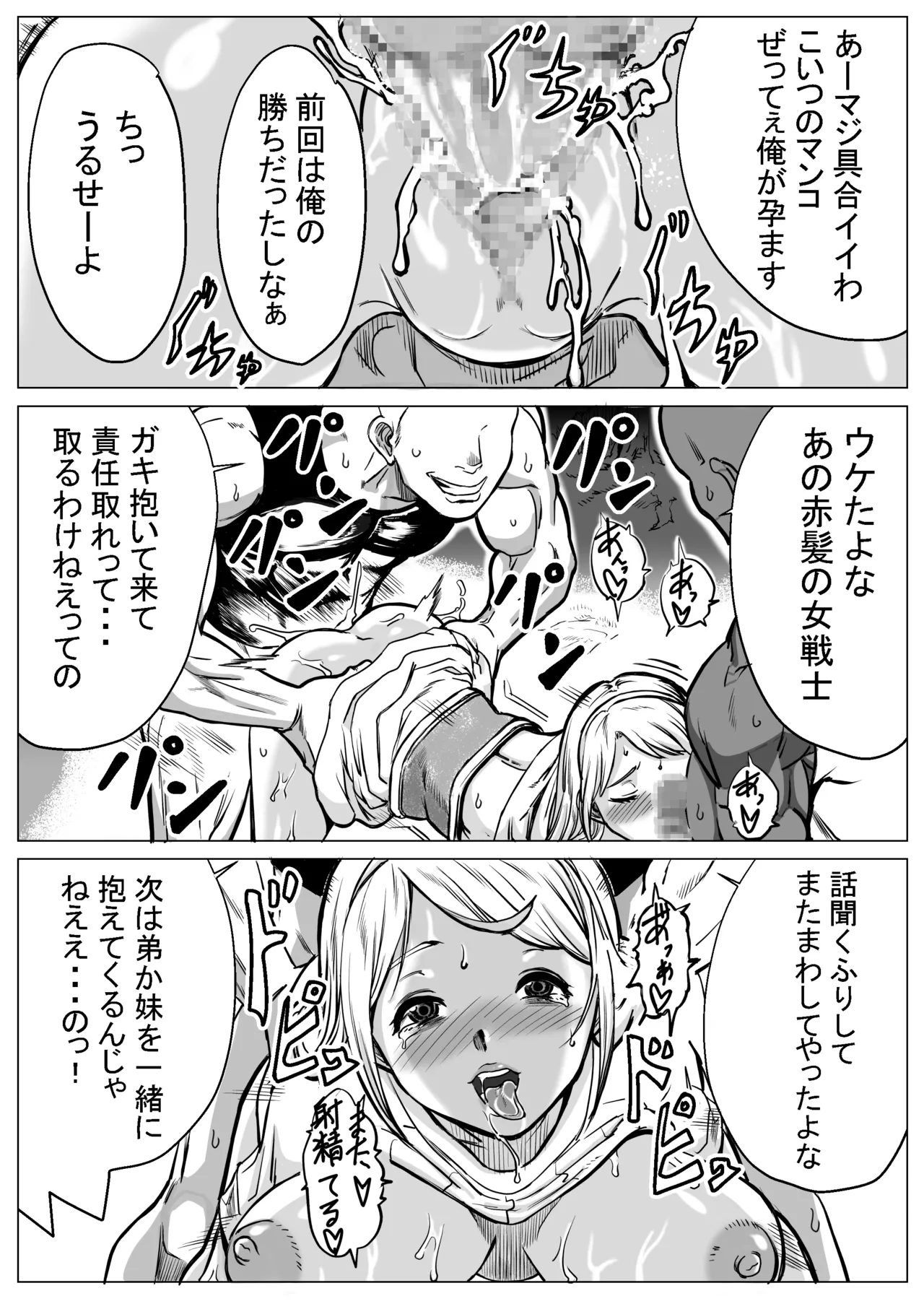急募PTで彼女が滅茶苦茶されてた話 Page.71