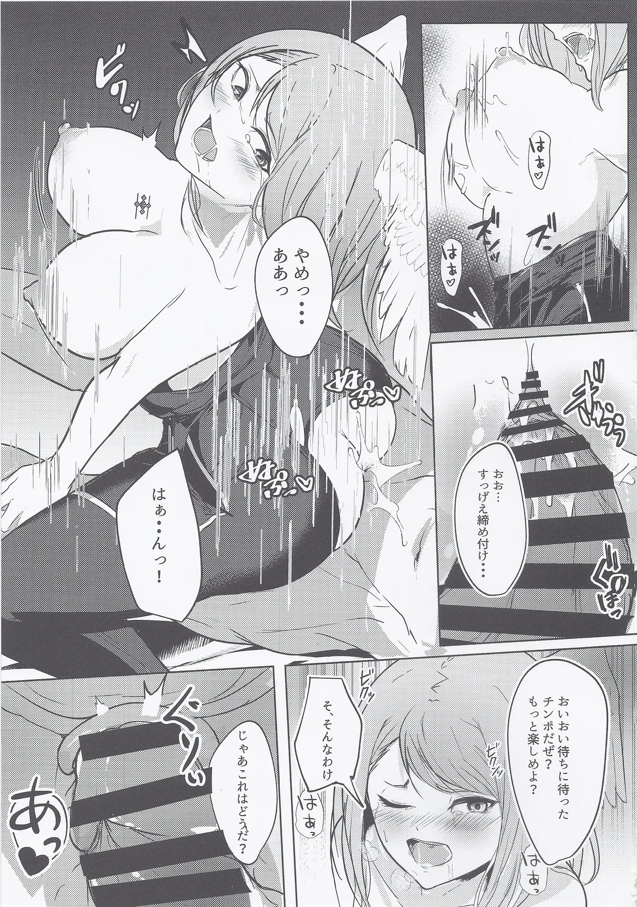 Re Bad End Page.14