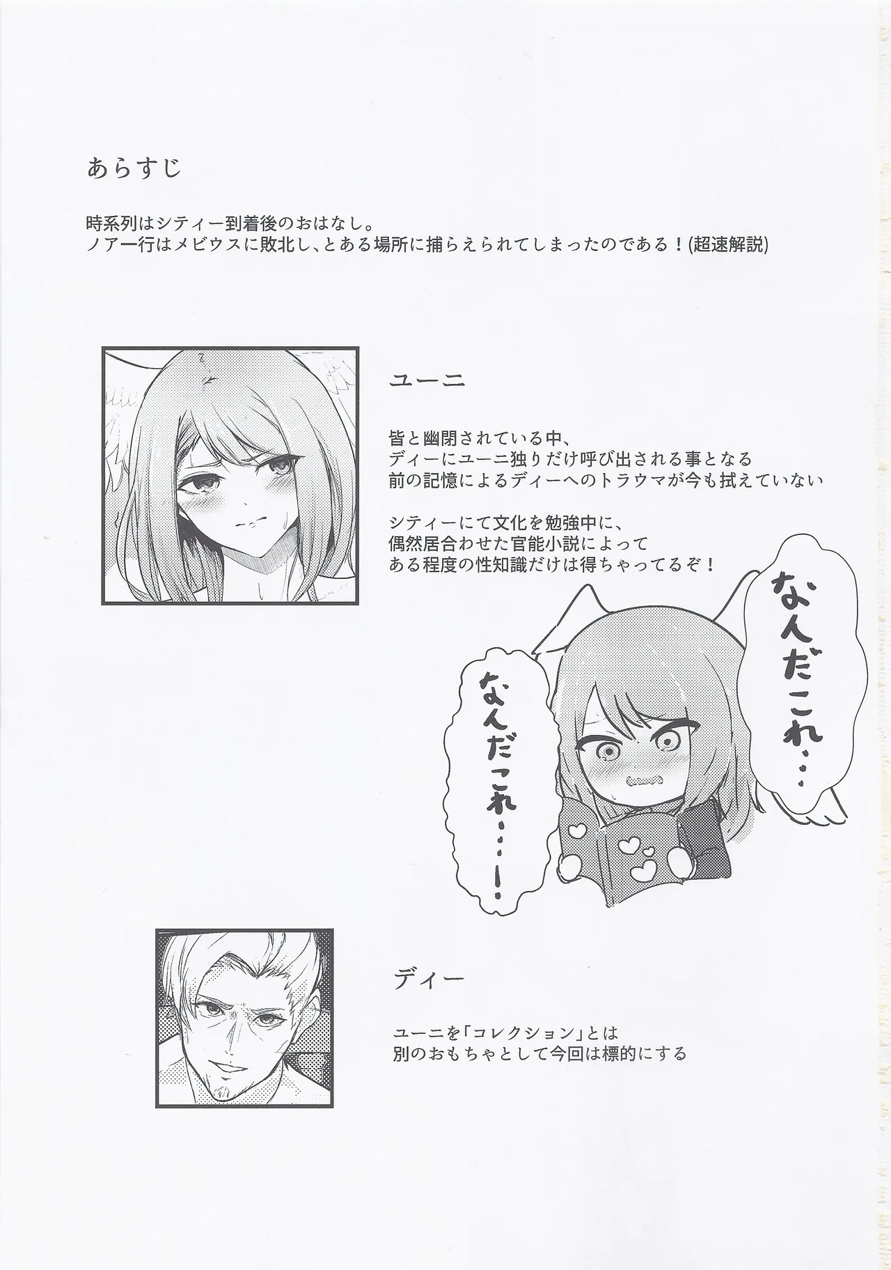 Re Bad End Page.2