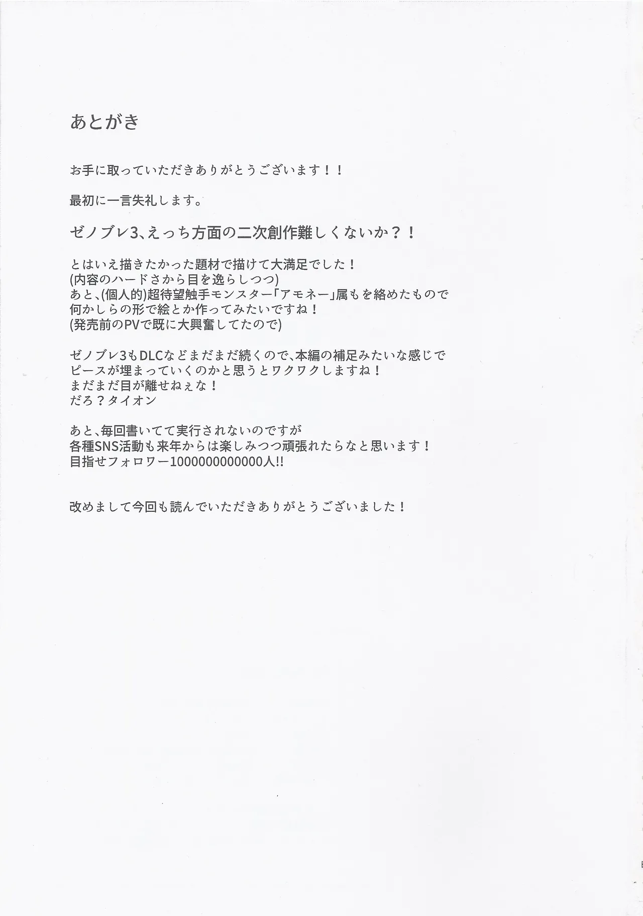 Re Bad End Page.22