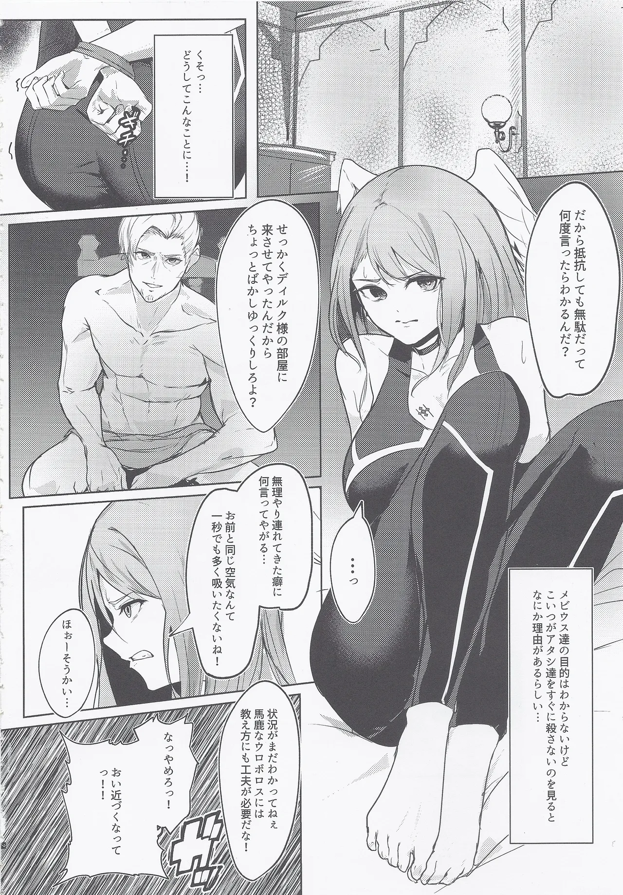 Re Bad End Page.3