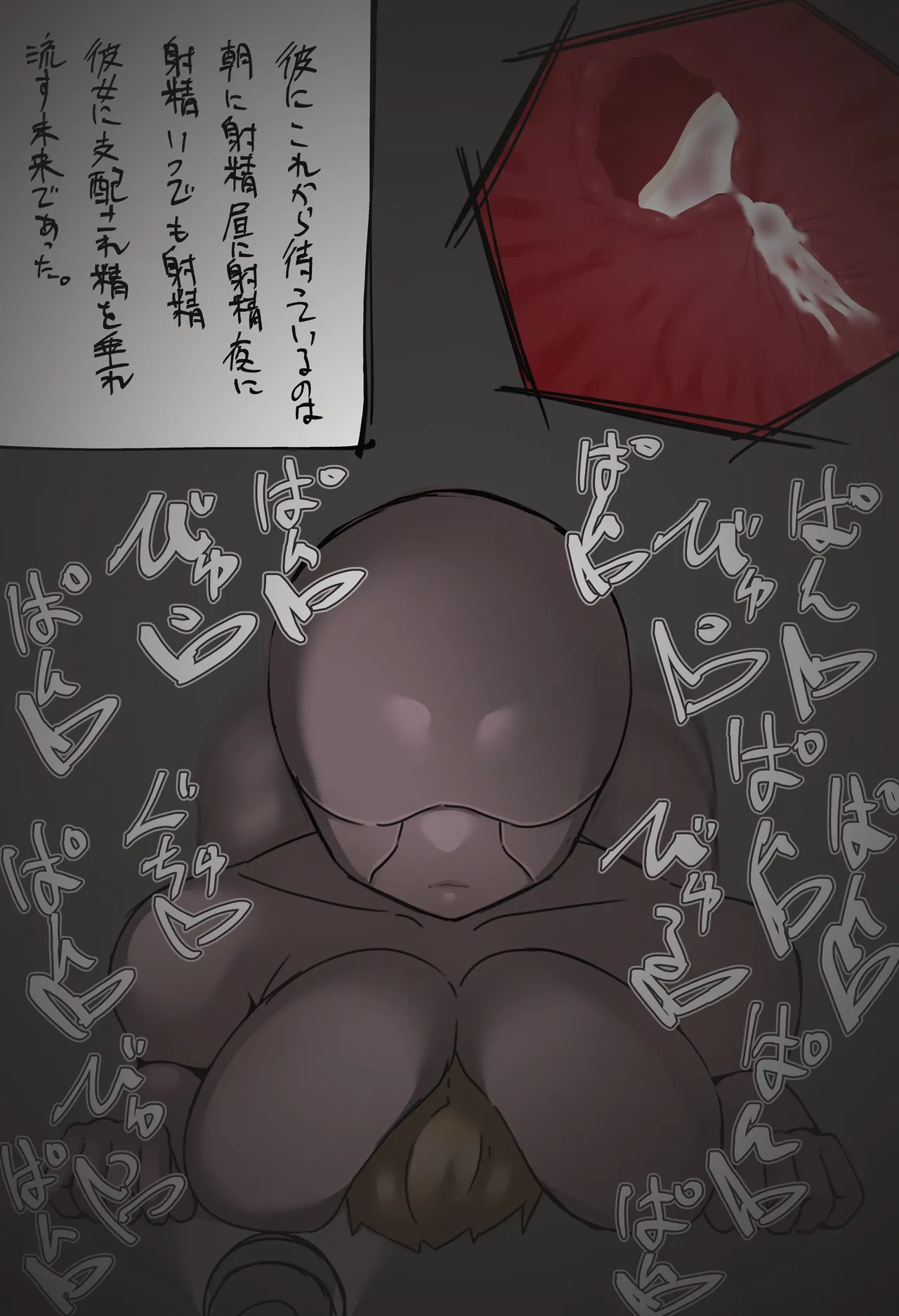 搾精廃墟～人外に精を根こそぎ搾り取られる男の子たち～ Page.48