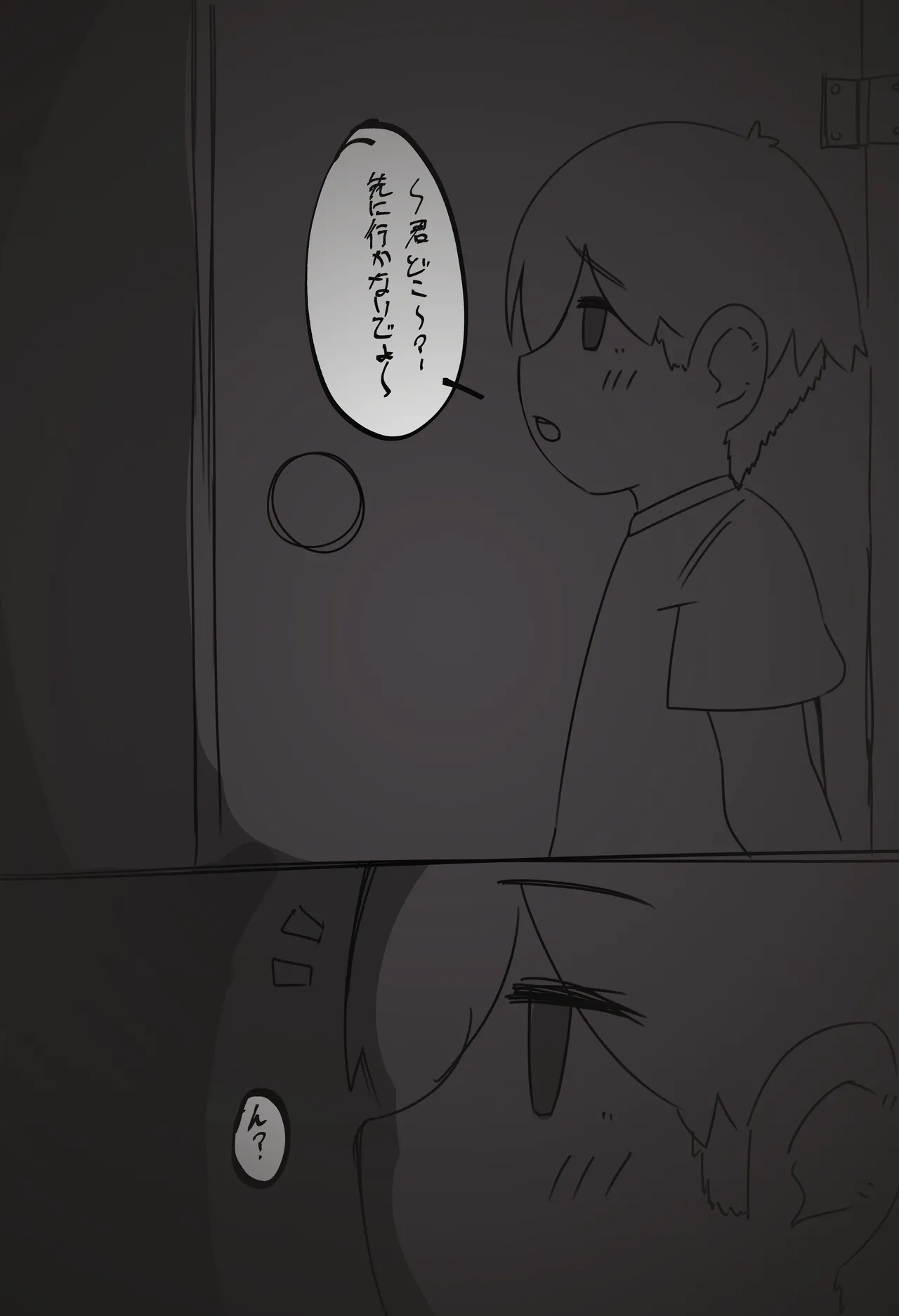 搾精廃墟～人外に精を根こそぎ搾り取られる男の子たち～ Page.51
