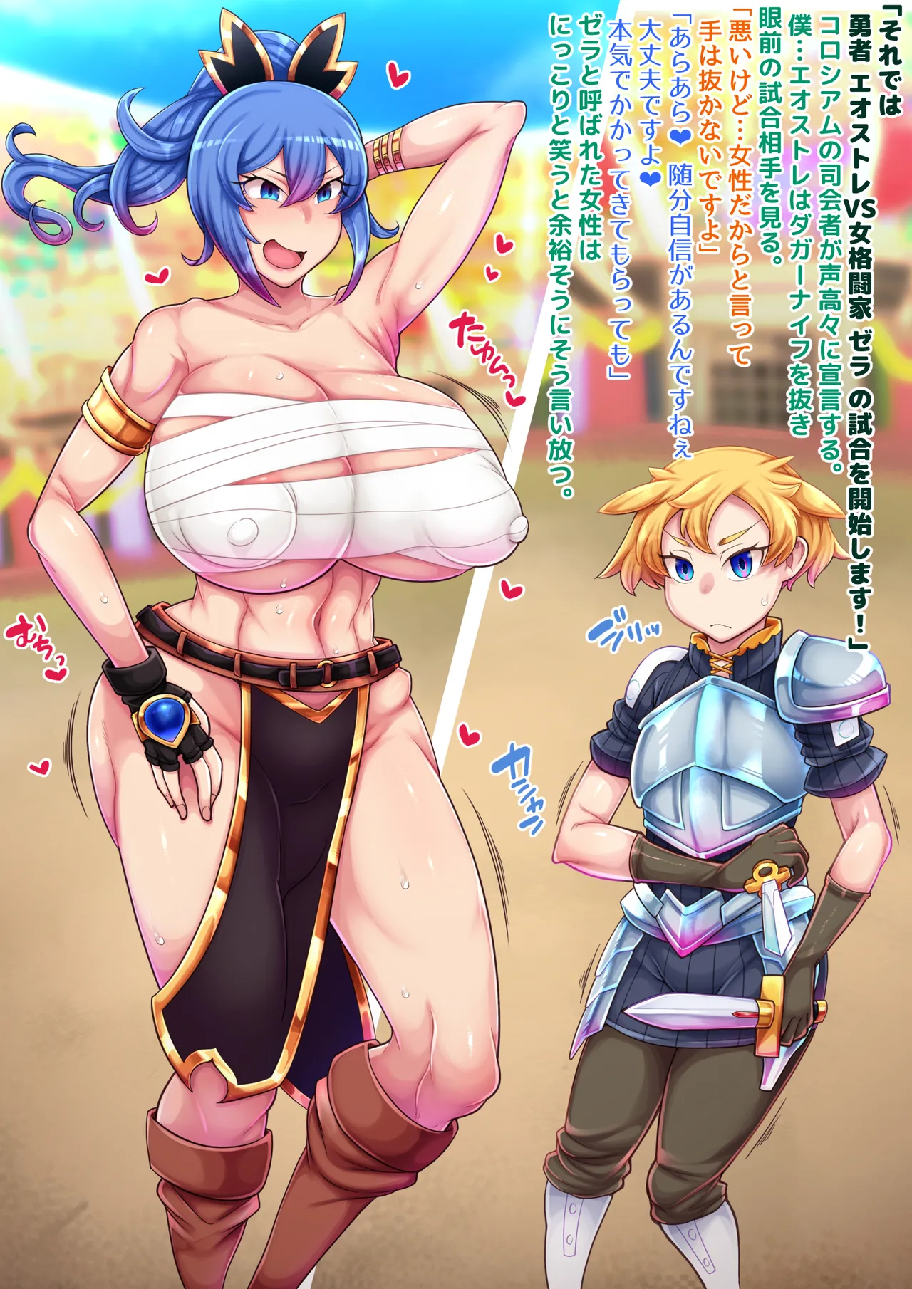 融快 Page.2