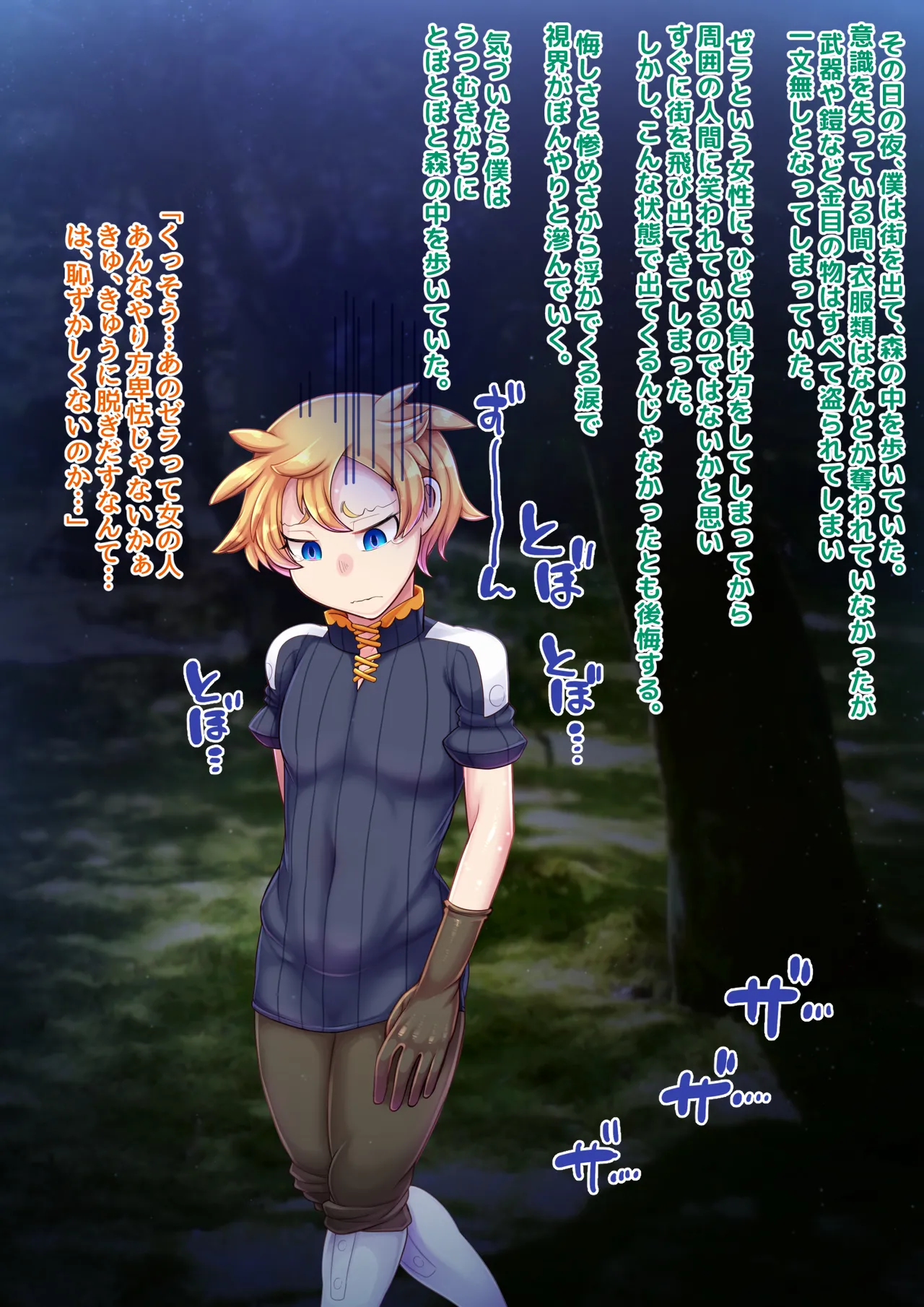 融快 Page.7
