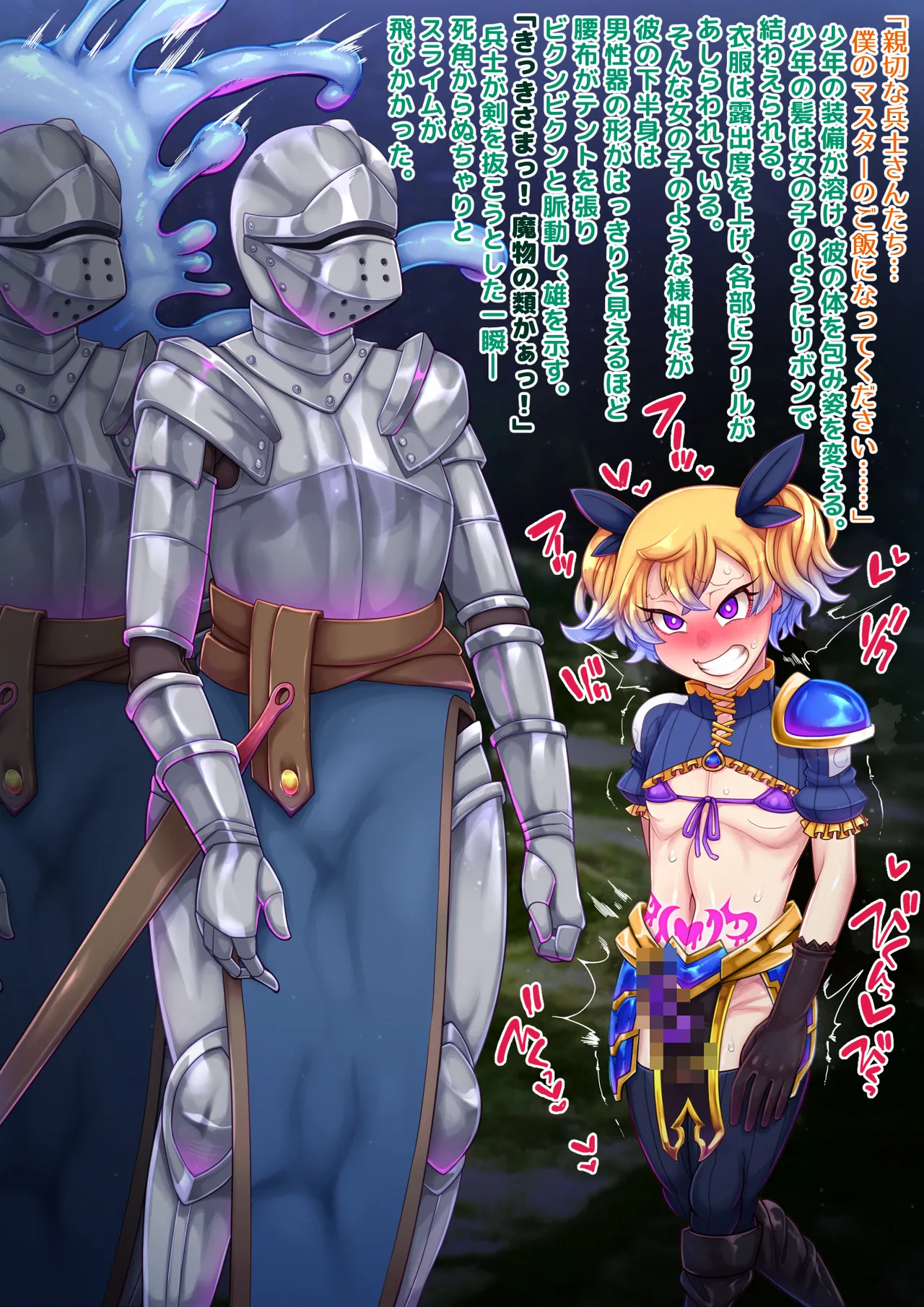融快 Page.81