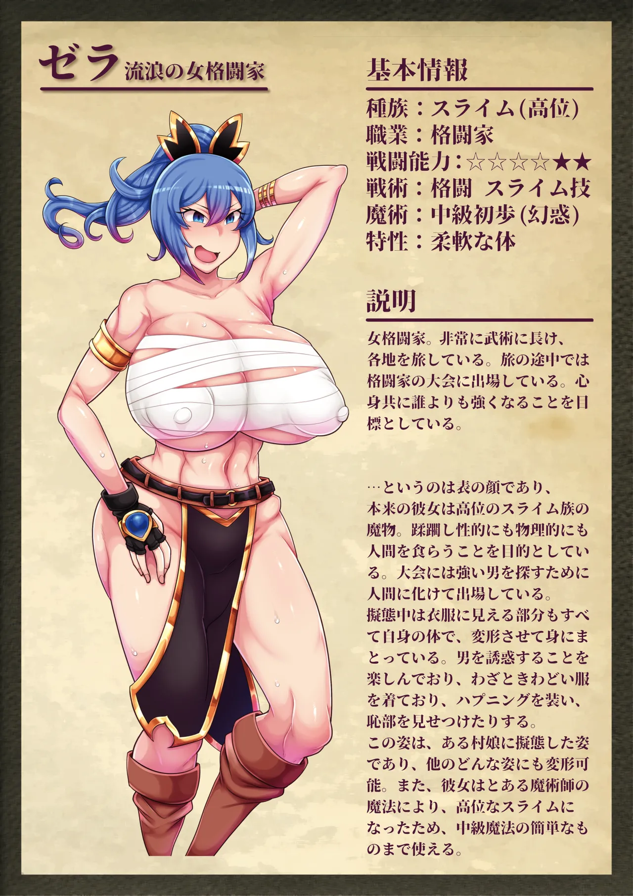 融快 Page.87