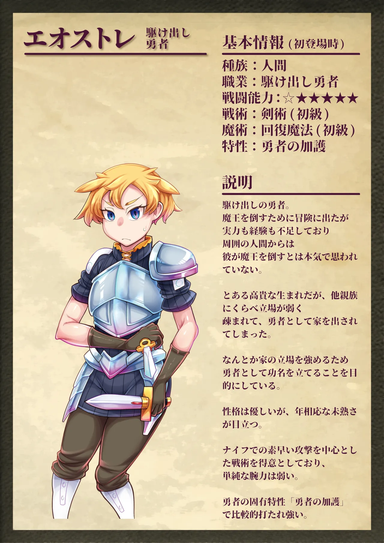 融快 Page.88