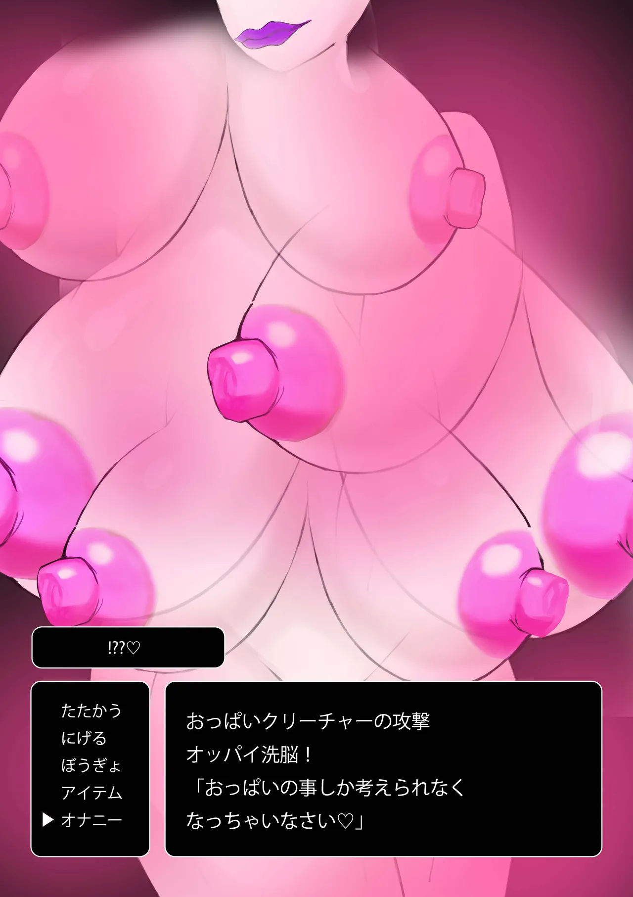 おっぱい雌クリーチャーのデカパイに負けちゃう勇者くんCG集 Page.24