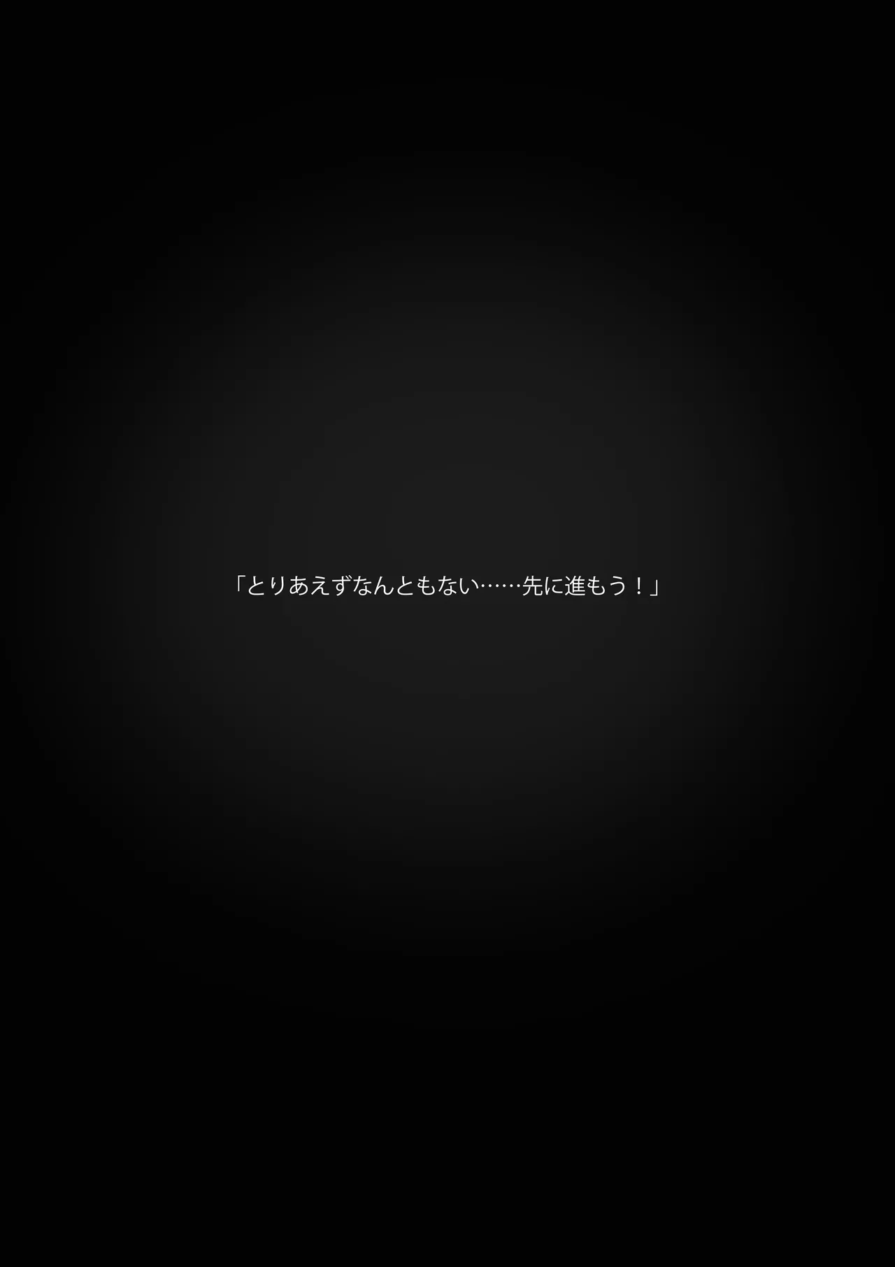 おっぱい雌クリーチャーのデカパイに負けちゃう勇者くんCG集 Page.4