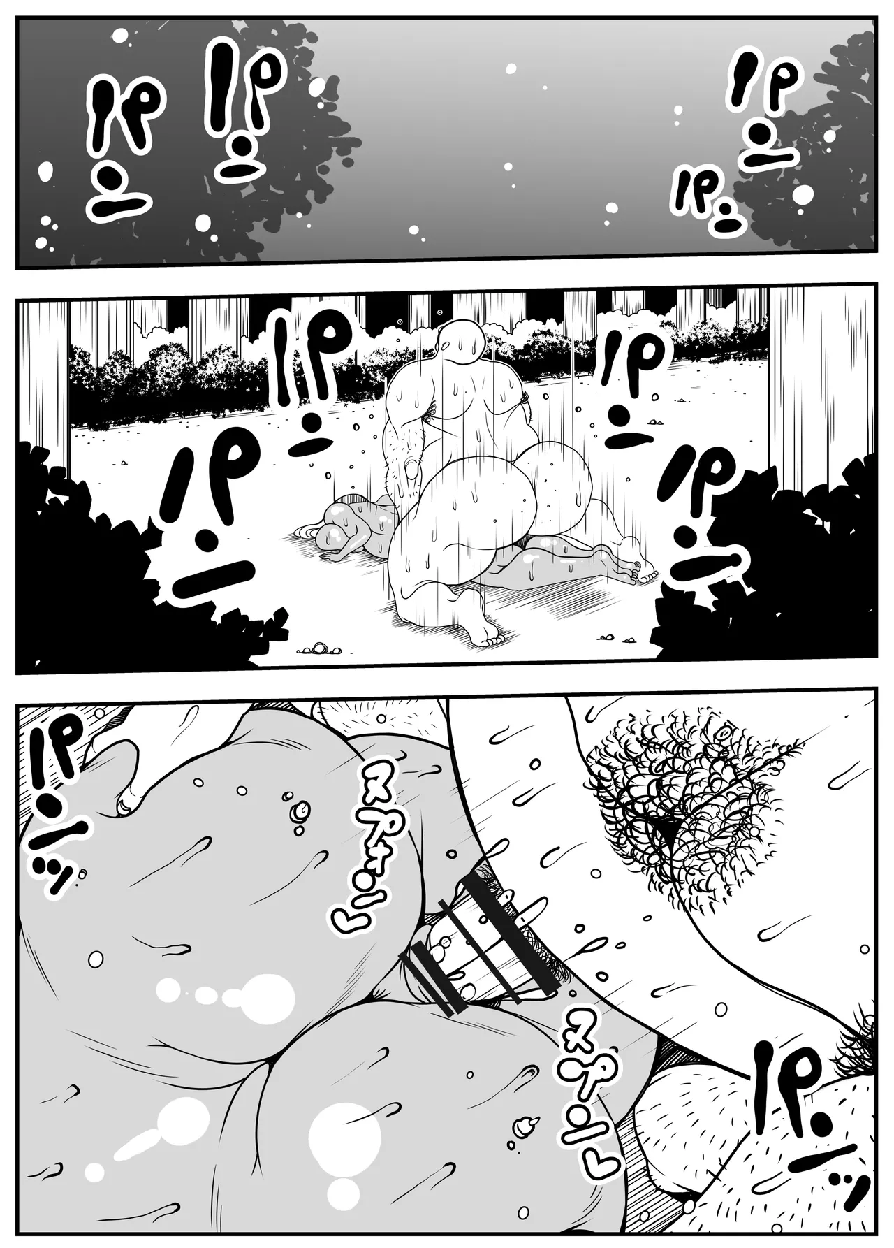 アルラウネはうんこがおスキ!? Page.41