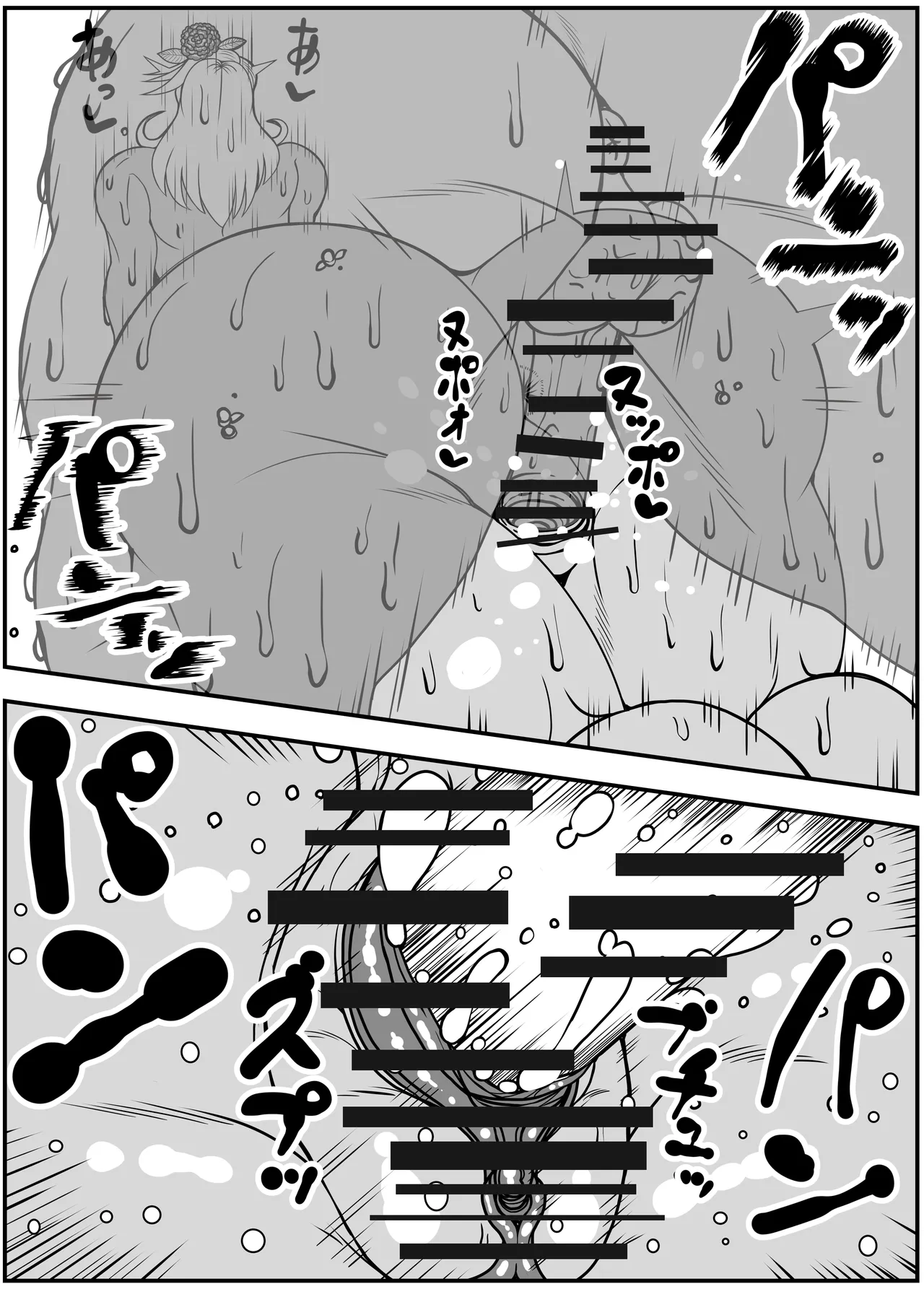 アルラウネはうんこがおスキ!? Page.42