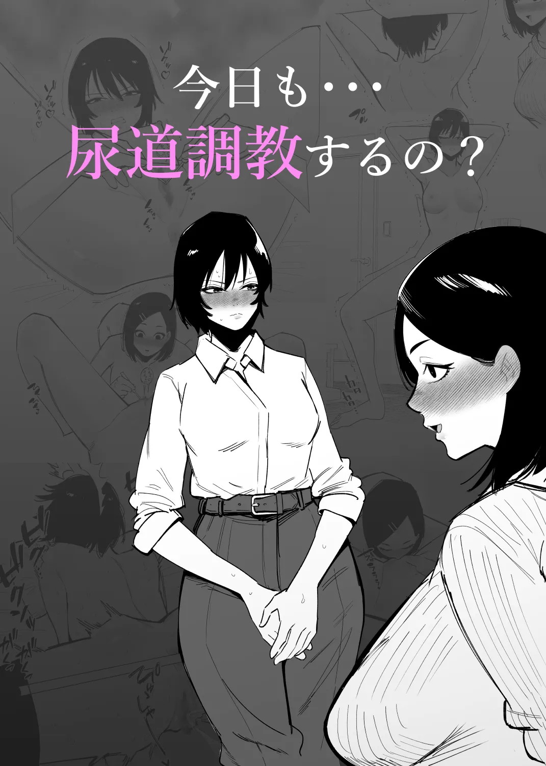 今日も・・・尿道調教するの?