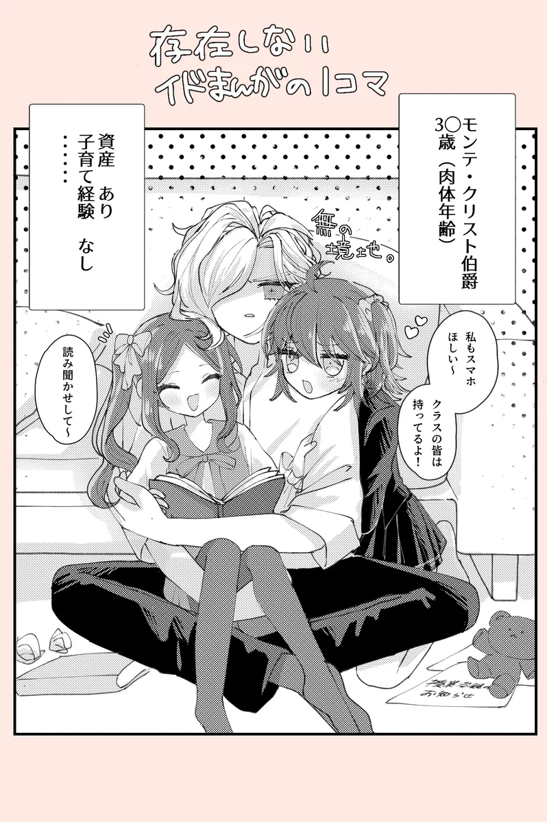 Iwao guda ♀[ fate grand order ) Page.10