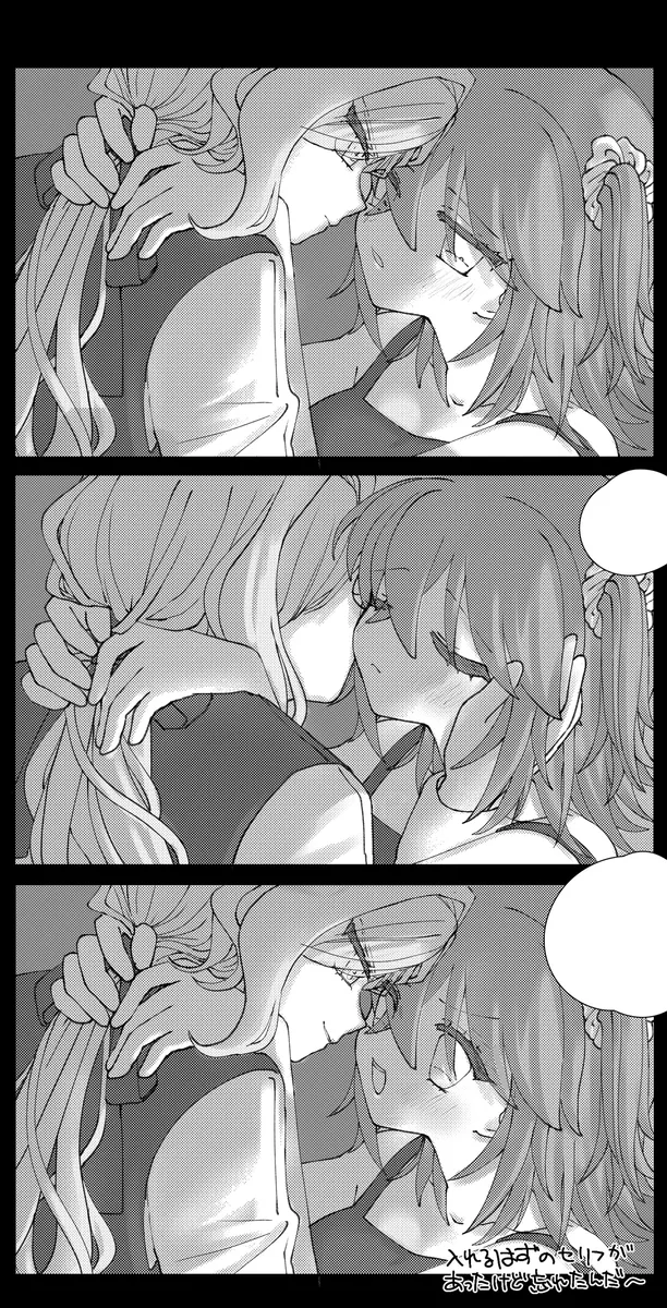 Iwao guda ♀[ fate grand order ) Page.15