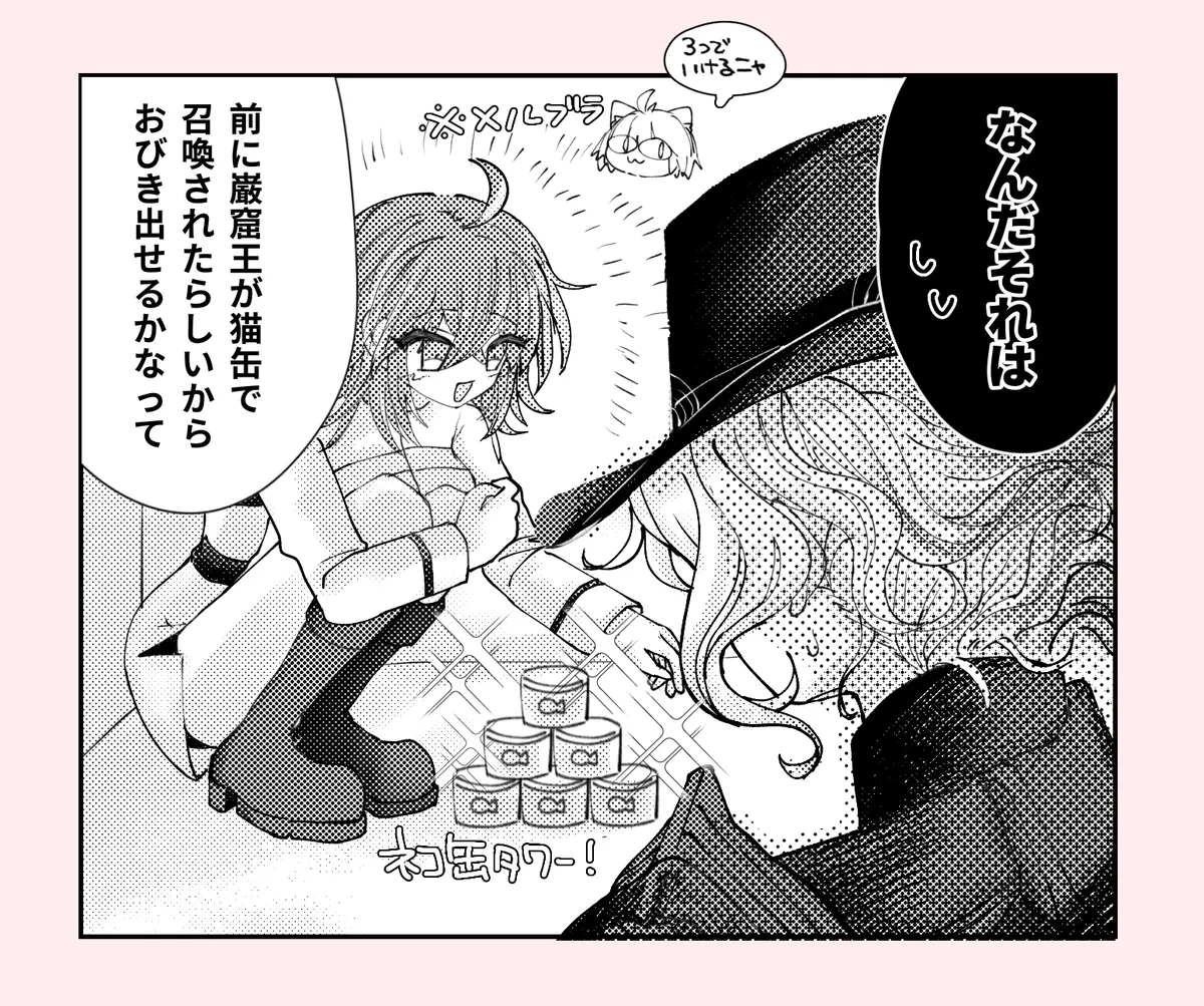 Iwao guda ♀[ fate grand order ) Page.18