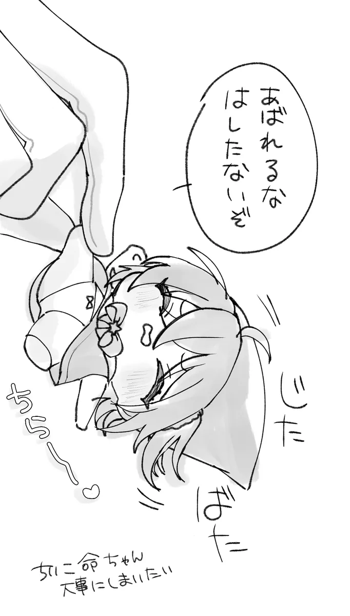 Iwao guda ♀[ fate grand order ) Page.21