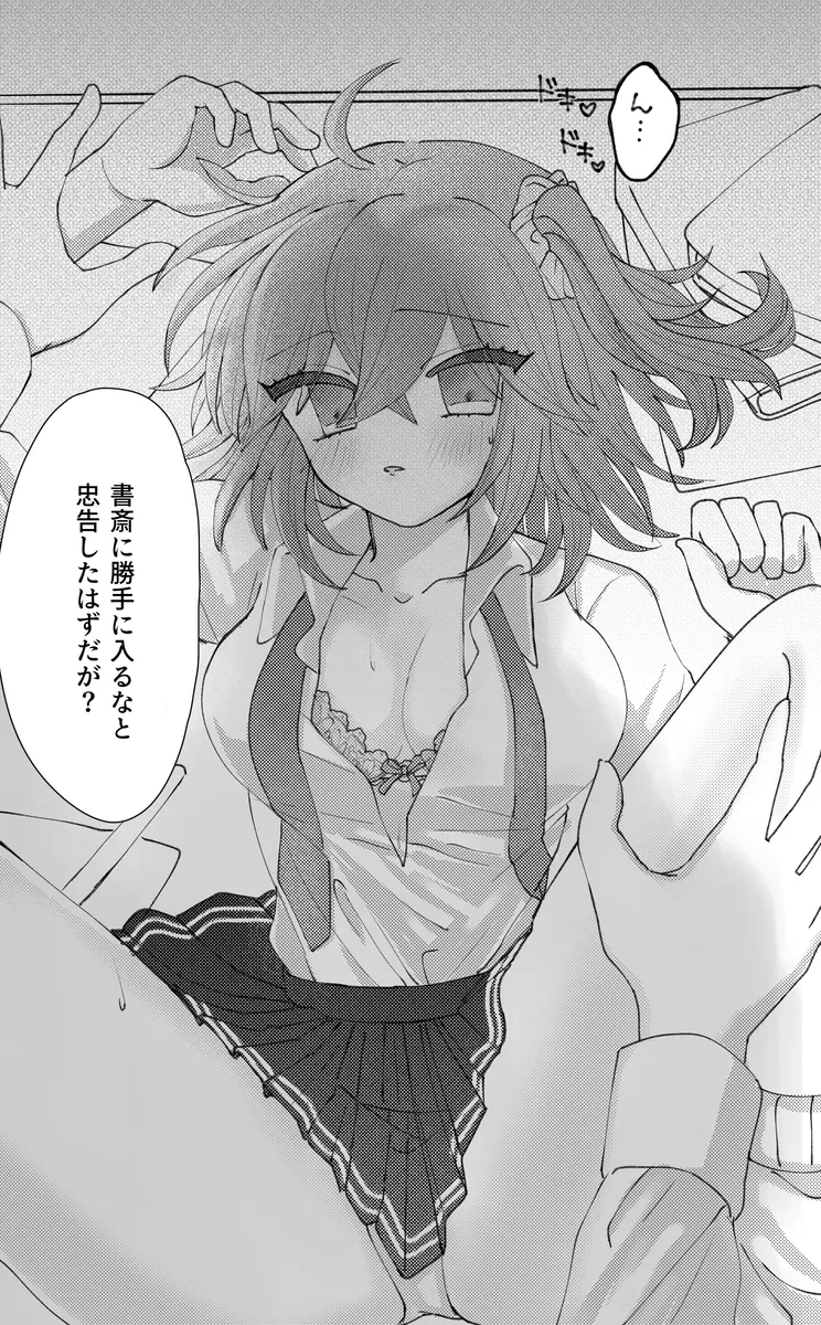 Iwao guda ♀[ fate grand order ) Page.24