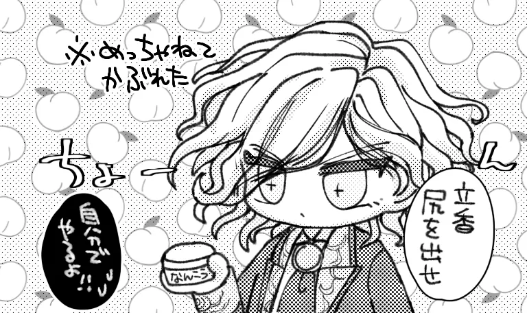 Iwao guda ♀[ fate grand order ) Page.29