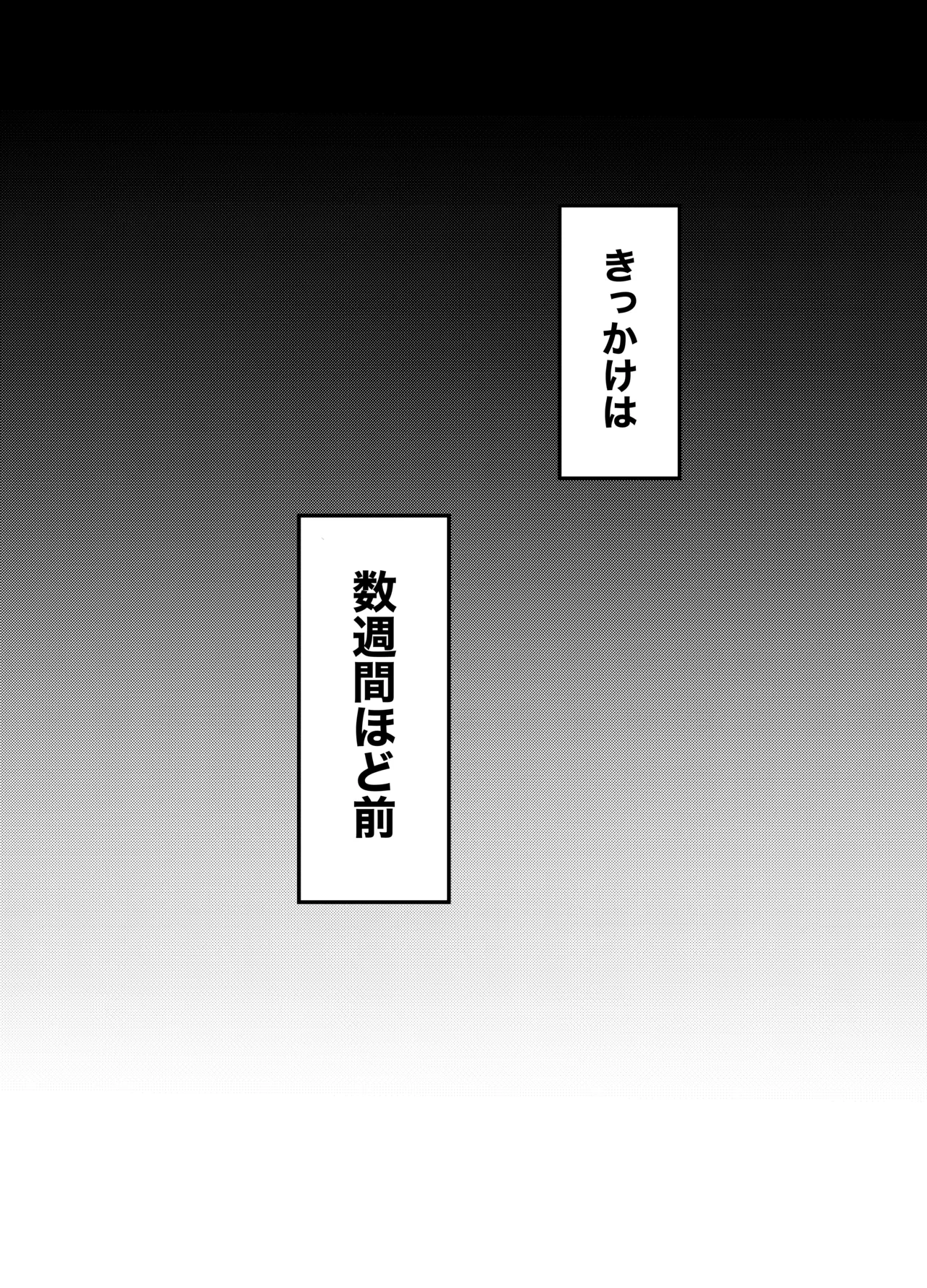 海空くんと秘密の暇つぶし Page.7