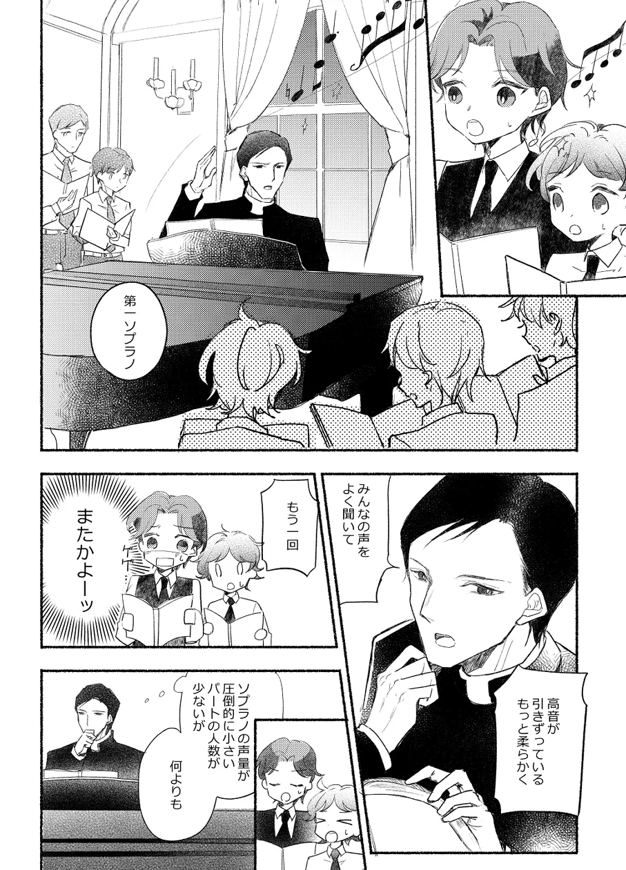 楽園への招待 Episode of Elliot1・2 Page.15