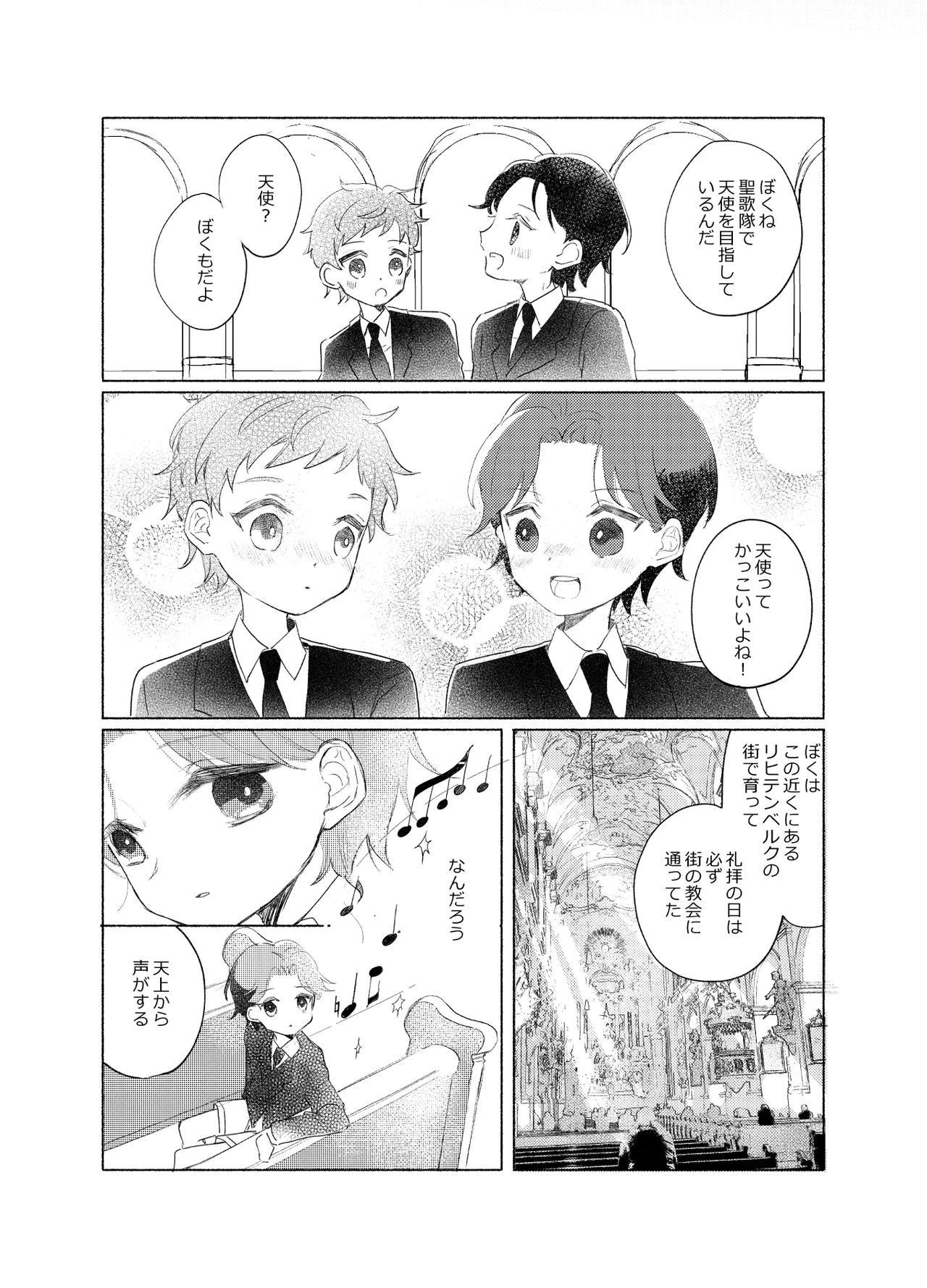 楽園への招待 Episode of Elliot1・2 Page.59