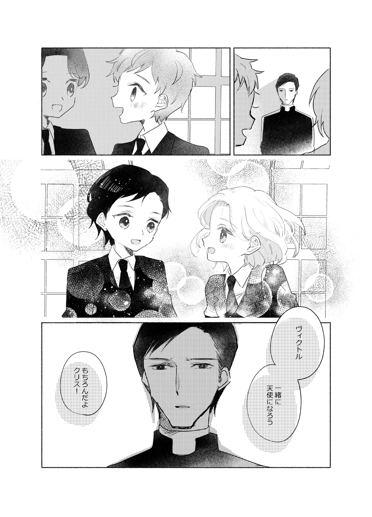 楽園への招待 Episode of Elliot1・2 Page.62