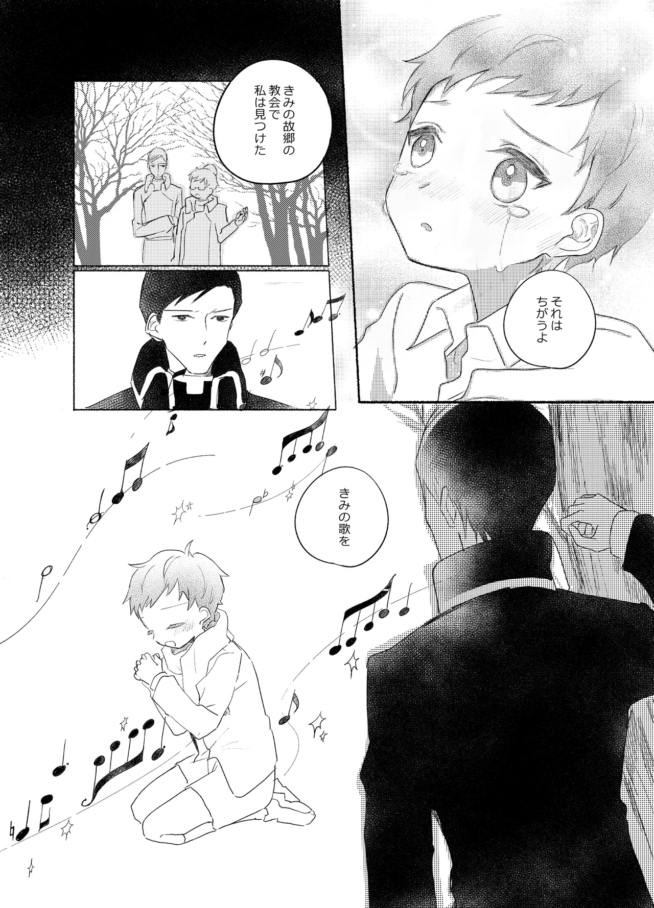 楽園への招待 Episode of Elliot1・2 Page.70