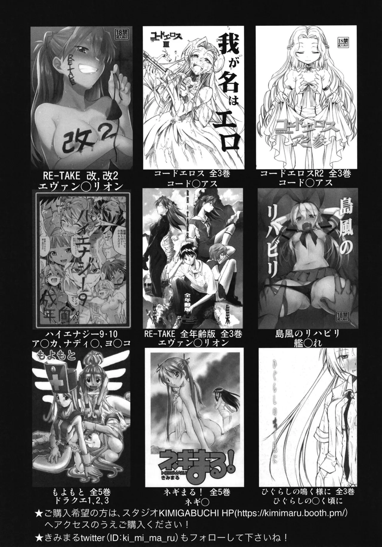 理性蒸発アストルフォ Page.21