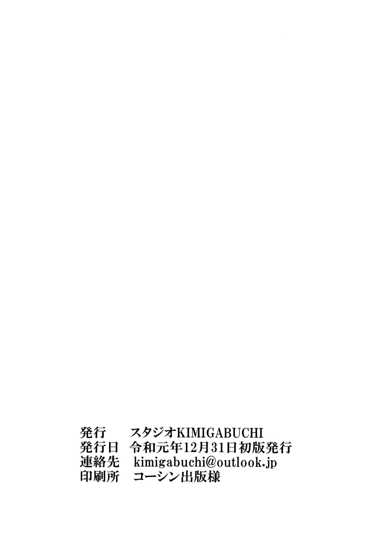 理性蒸発アストルフォ Page.22