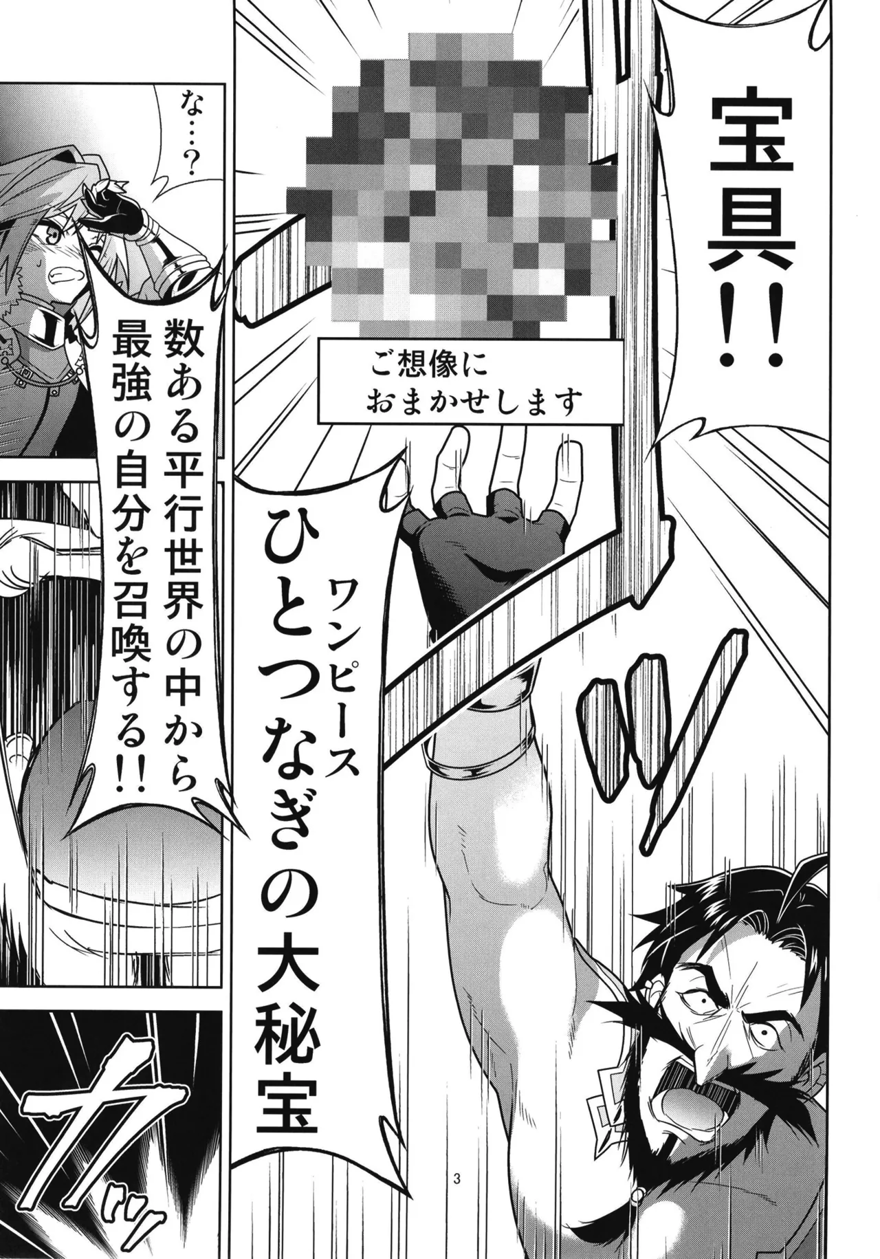 理性蒸発アストルフォ Page.5