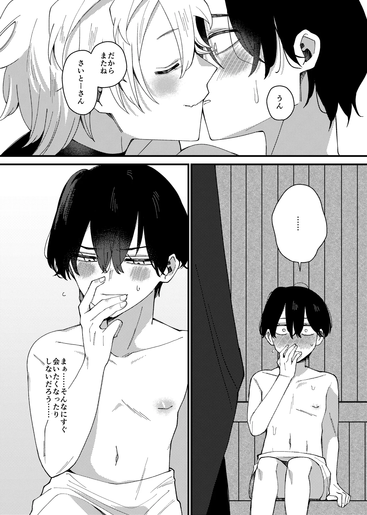 MONEY IS LOVE Page.20